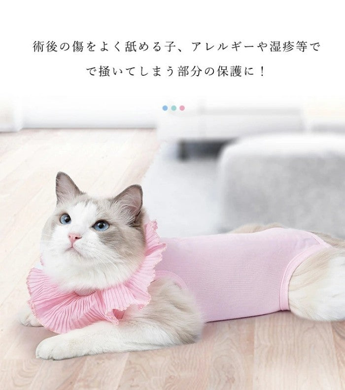 猫 術後服 エリザベスカラー 猫用 服 犬用 術後 ペット術後服 ウェア 介護服 ペット服 ネコ 去勢 傷口保護 皮膚保護 傷舐め 防止 引っかき防止 術後用 犬 ペット ドッグウェア キャットウェア パジャマ ロンパース 秋冬 エリザベス 着脱簡単