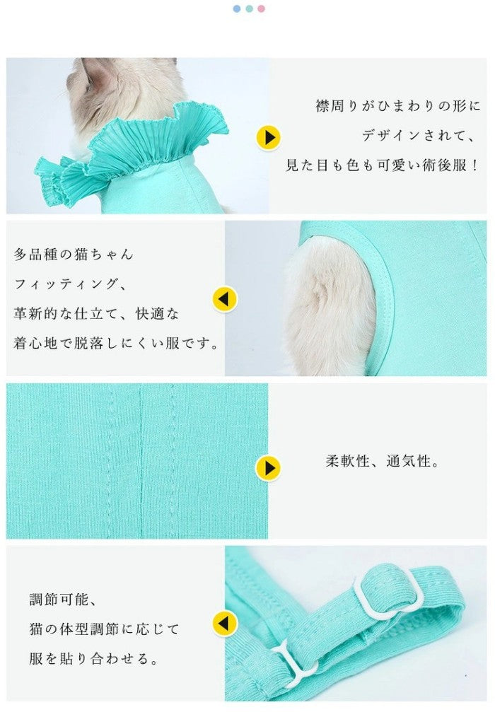 猫 術後服 エリザベスカラー 猫用 服 犬用 術後 ペット術後服 ウェア 介護服 ペット服 ネコ 去勢 傷口保護 皮膚保護 傷舐め 防止 引っかき防止 術後用 犬 ペット ドッグウェア キャットウェア パジャマ ロンパース 秋冬 エリザベス 着脱簡単