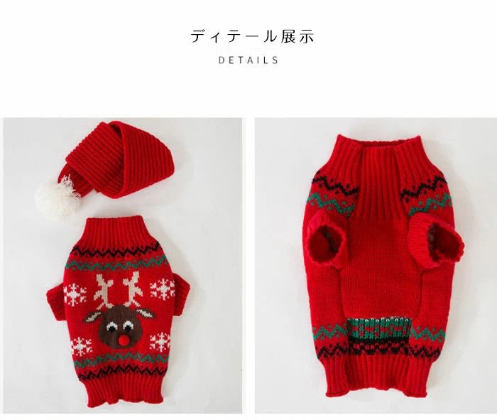 サンタ ペット服 クリスマス 仮装 2点セット 服 スカーフ パーカー セーター ニット 防寒 冬 犬服 トナカイ かわいい ドッグウェア キャットウェア コスプレ 着ぐるみ 仮装 犬 ドッグウェア ギフト お散歩 保温防寒 小中大型犬 ハロウィン