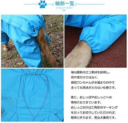 犬服 犬 レインコート ペット レインコート 雨具 カッパ 小型犬 中型犬 大型犬 レインウェア 帽子付 耐久性 快適 防風 防水 防雪 防塵 通気 お散歩 犬 ペットウェア 防水服 ペット お出かけ 梅雨対策