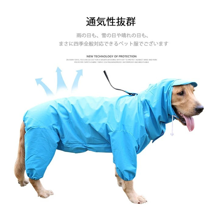 犬服 犬 レインコート ペット レインコート 雨具 カッパ 小型犬 中型犬 大型犬 レインウェア 帽子付 耐久性 快適 防風 防水 防雪 防塵 通気 お散歩 犬 ペットウェア 防水服 ペット お出かけ 梅雨対策