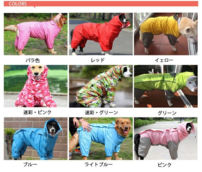 犬服 犬 レインコート ペット レインコート 雨具 カッパ 小型犬 中型犬 大型犬 レインウェア 帽子付 耐久性 快適 防風 防水 防雪 防塵 通気 お散歩 犬 ペットウェア 防水服 ペット お出かけ 梅雨対策