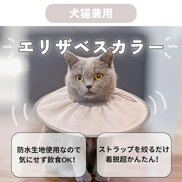 エリザベスカラー ペット 犬 猫 術後 ソフト 持ち運び 撥水 折りたたみ ストレスフリー 防水 エリザベスカラー 軽量 傷保護 傷舐め防止 折り畳み 去勢 介護用品 手術 怪我 ケガ 旅行 収納 柔らか 視界クリア コンパクト アジャスター サイズ調整 介護 ペット用品