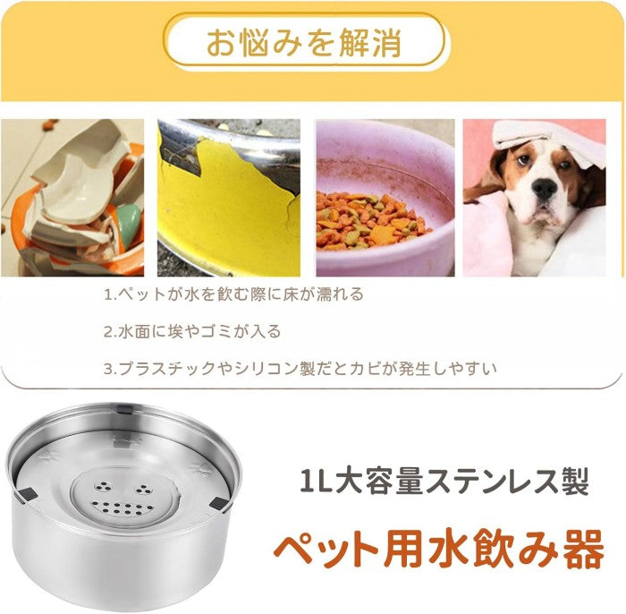 ウォーターボウル 犬 大容量 犬用水飲み器 犬用水入れ 早飲み防止 ペット 給水器 水飲み器 犬 猫 ウォーターボウル ペットフローティングボウル 1L 3L 早飲み防止 こぼれにくい 錆びない 割れない ステンレス製 洗いやすい 清潔 ペット給水器 猫給水器 犬給水器 猫犬両用