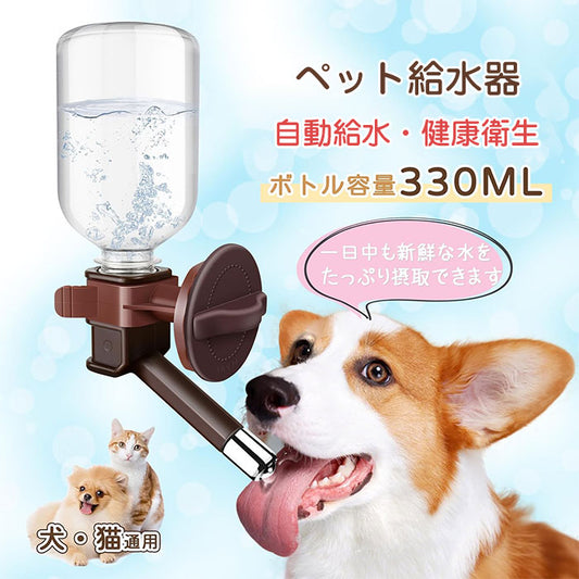 ペット給水器 猫 犬 自動給水器 ケージ 取付型 固定 ウォーターノズル 電源不要 水飲み 給水器 自動 給水 ペットボトル 使用可能 ウォーターボトル 食器 留守番 食器 ウォーターボトル 猫 うさぎ 中小型犬用 自動 軽量 便利 健康 衛生 ネコ 犬猫お留守番対策 ペットグッズ