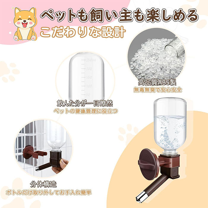 ペット給水器 猫 犬 自動給水器 ケージ 取付型 固定 ウォーターノズル 電源不要 水飲み 給水器 自動 給水 ペットボトル 使用可能 ウォーターボトル 食器 留守番 食器 ウォーターボトル 猫 うさぎ 中小型犬用 自動 軽量 便利 健康 衛生 ネコ 犬猫お留守番対策 ペットグッズ