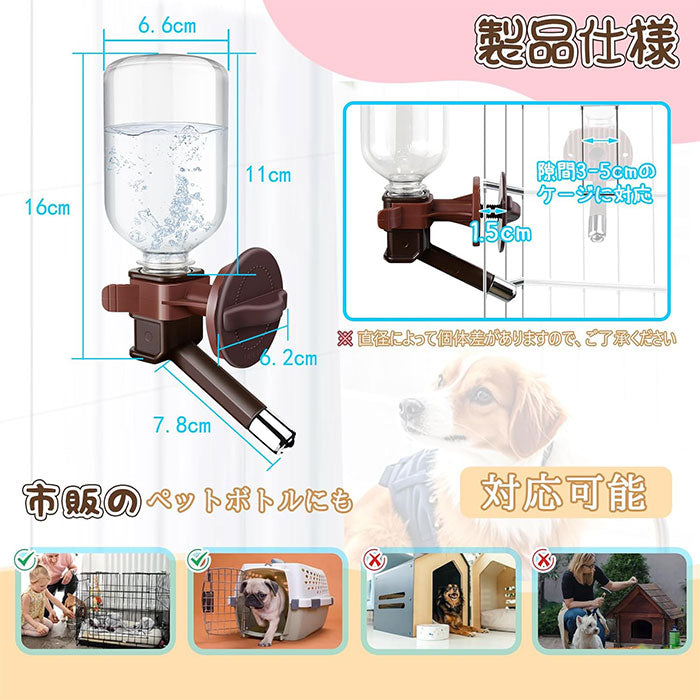 ペット給水器 猫 犬 自動給水器 ケージ 取付型 固定 ウォーターノズル 電源不要 水飲み 給水器 自動 給水 ペットボトル 使用可能 ウォーターボトル 食器 留守番 食器 ウォーターボトル 猫 うさぎ 中小型犬用 自動 軽量 便利 健康 衛生 ネコ 犬猫お留守番対策 ペットグッズ