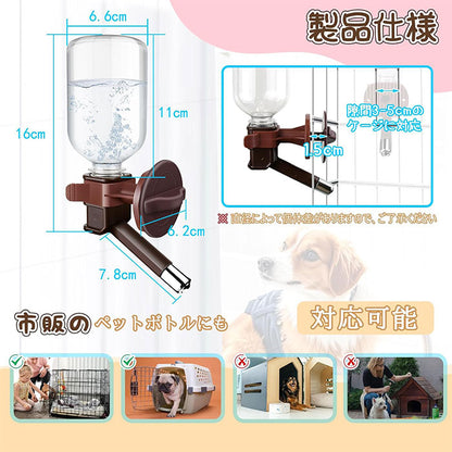 ペット給水器 猫 犬 自動給水器 ケージ 取付型 固定 ウォーターノズル 電源不要 水飲み 給水器 自動 給水 ペットボトル 使用可能 ウォーターボトル 食器 留守番 食器 ウォーターボトル 猫 うさぎ 中小型犬用 自動 軽量 便利 健康 衛生 ネコ 犬猫お留守番対策 ペットグッズ