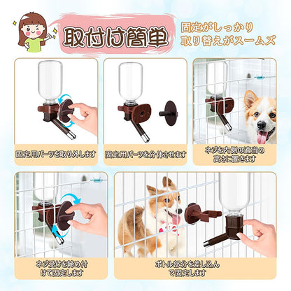 ペット給水器 猫 犬 自動給水器 ケージ 取付型 固定 ウォーターノズル 電源不要 水飲み 給水器 自動 給水 ペットボトル 使用可能 ウォーターボトル 食器 留守番 食器 ウォーターボトル 猫 うさぎ 中小型犬用 自動 軽量 便利 健康 衛生 ネコ 犬猫お留守番対策 ペットグッズ