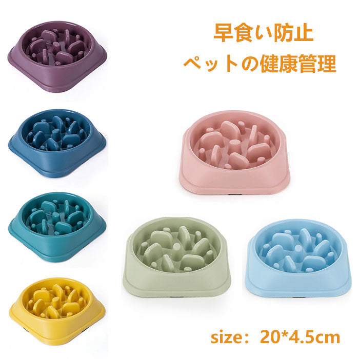 ペット 早食い防止 食器 犬 猫 ペット フードボウル ペットボウル スローフード 丸飲み 防止 犬 食器 早食い ペット用品 洗い可能 餌入れ 小型犬 中型犬 ペットフード ドッグフード 早食い防止皿 早食い ペットフードボウル ペットボール 犬用食器 餌皿 大型犬 ペット用品