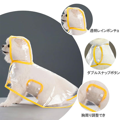 犬用 レインコート ポンチョ 合羽 透明 無地 犬用レインコート 軽量 耐久性 防水 梅雨 着脱簡単 犬 服 ?外 雨具 帽子付 防水 防雪 防風 小型犬 中型犬 犬用 雨 カッパ ドッグウェア シンプル ボタン式 調整可能 リード穴付き 梅雨対策 雨の日 お散歩 お出かけ 春夏秋冬通用