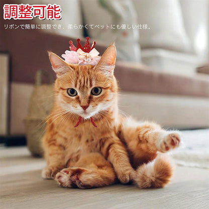 ペット帽子 猫 犬 誕生日グッズ 帽子 飾り付け ペット用品 誕生日帽子 かぶりもの パーティー飾り お姫様風帽子 バースデー 犬 猫 猫用 飾り付け ペット 帽子 誕生日ハット ペット飾り 写真撮影 道具 無毒 無臭 安全 雰囲気アップ 誕生日におしゃれをする猫や犬にぴったり