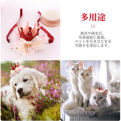 ペット帽子 猫 犬 誕生日グッズ 帽子 飾り付け ペット用品 誕生日帽子 かぶりもの パーティー飾り お姫様風帽子 バースデー 犬 猫 猫用 飾り付け ペット 帽子 誕生日ハット ペット飾り 写真撮影 道具 無毒 無臭 安全 雰囲気アップ 誕生日におしゃれをする猫や犬にぴったり
