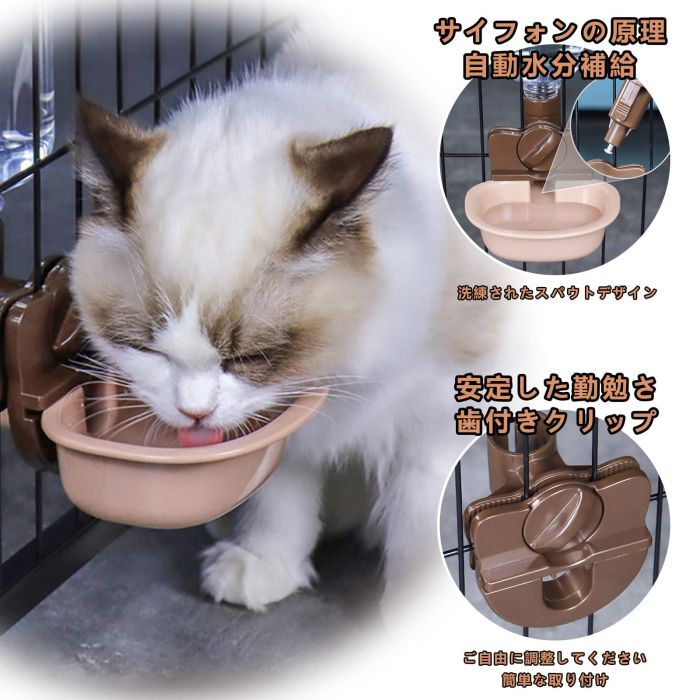 ペット給水器 猫 犬 自動給水器 犬 猫自動給水器 ケージ 取付型 水飲み 給水器 自動 給水 ペットボトル 使用可能 ウォーターボトル 食器 留守番 ウォーターボトル 猫 うさぎ 中小型犬用 自動 軽量 便利 健康 衛生イヌ ネコ ペットグッズ
