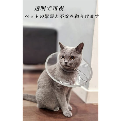エリザベスカラー 猫 クリア ソフト 柔らかい 軽量 獣医推薦 リピーター多数 フェザーカラー 【透明･ソフト】 子猫 成猫 ロング 撥水 首元クッション 手術後 傷口保護 足舐め防止 傷舐め防止 猫用 怪我 ペット用 かわいい 介護 簡単装着 送料無料