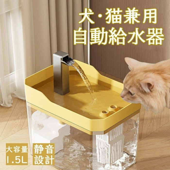 USB 電源の猫の噴水 |猫用ウォーターディスペンサー |自動猫水入れ、屋内猫水ディスペンサー、猫の水やり用品、ペット水飲み器、猫水入れ自動、USB猫水飲み器 自動給水器 水飲み器 給水機 ペット給水器 ペットウォーターディスペンサー 循環式 猫 飲用噴水 1.5L大容量 超静音