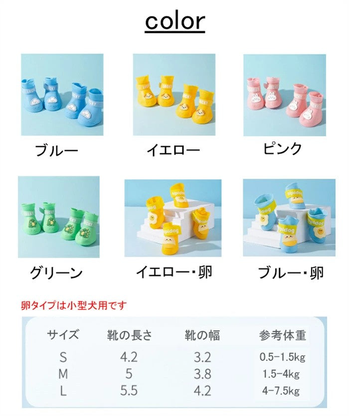 犬 レインブーツ 犬の靴 シリコン ドッグブーツ 犬 靴 雨 防水 犬用レインブーツ 犬用靴 小型犬 軽量 柔らかい 犬用シューズ 中型犬 雨の日 靴 肉球保護 滑り止め 汚れ防止 通気性 ドッグシューズ ドッグくつ 愛犬のお散歩用 介護 梅雨対策 ペット用靴 プレゼント オシャレ