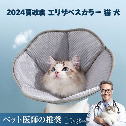 エリザベスカラー 犬 ソフト 【傷口が早く治るように】 エリザベスカラー 猫 ソフト エリザベス 猫 エリザベスカラー 犬用エリザベスカラー 小型犬 中型犬 猫 カラー S M L XL XXL
