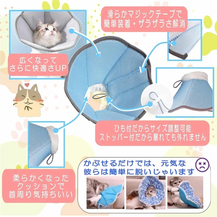 エリザベスカラー 犬 ソフト 【傷口が早く治るように】 エリザベスカラー 猫 ソフト エリザベス 猫 エリザベスカラー 犬用エリザベスカラー 小型犬 中型犬 猫 カラー S M L XL XXL