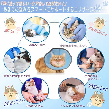 エリザベスカラー 犬 ソフト 【傷口が早く治るように】 エリザベスカラー 猫 ソフト エリザベス 猫 エリザベスカラー 犬用エリザベスカラー 小型犬 中型犬 猫 カラー S M L XL XXL