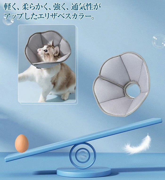 エリザベスカラー 犬 ソフト 【傷口が早く治るように】 エリザベスカラー 猫 ソフト エリザベス 猫 エリザベスカラー 犬用エリザベスカラー 小型犬 中型犬 猫 カラー S M L XL XXL