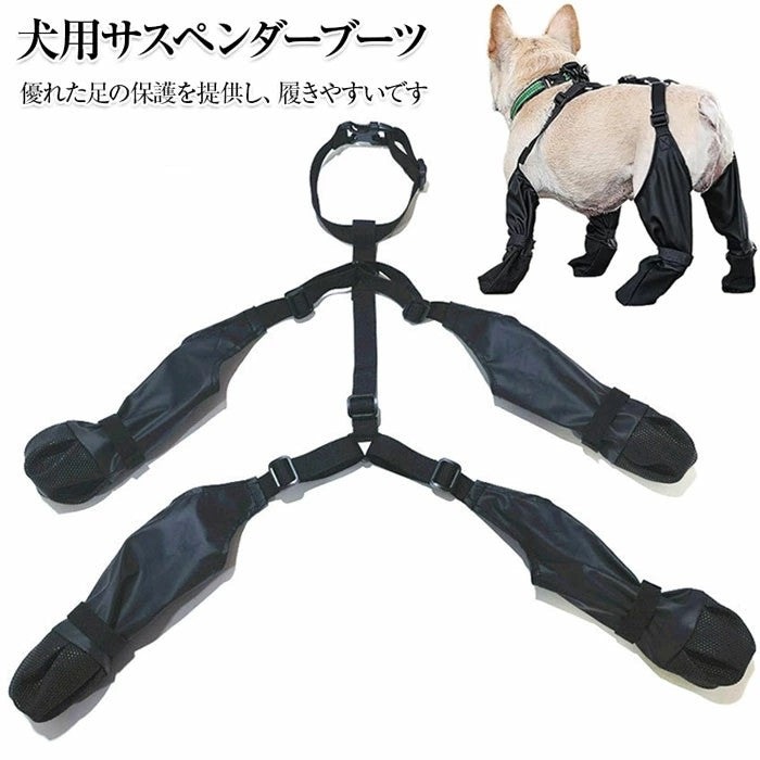 犬用レッグカバー 犬用ブーツ サスペンダー サスペンダー付き 犬用ブーツサスペンダー付き 犬用ブーツレギンス 調節可能な滑り止め犬用サスペンダーブーツ 足舐め防止 ペット用 ソックス 屋外ウォーキング 小型中型犬用 サスペンダー 犬 スノーブーツ