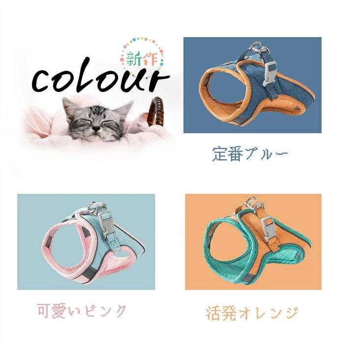 胴輪 ハーネス ベスト型 ソフトハーネス ソフト胸あて リードセット 猫 猫用ハーネス ねこネコ子猫 抜けない マジックテープ 引っ張り防止 犬猫兼用 くびわ 散歩用 お出かけ 通院 簡単装着 おしゃれ かわいい 装着しやい 快適 犬用品 ペットグッズ