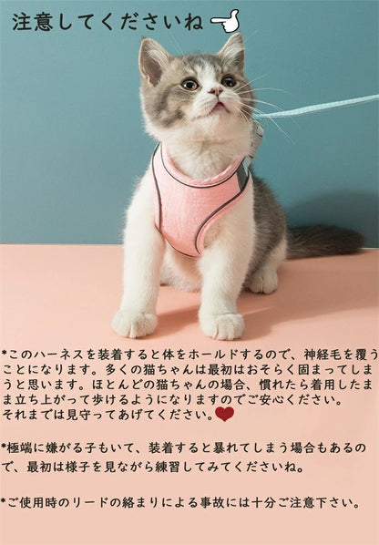 胴輪 ハーネス ベスト型 ソフトハーネス ソフト胸あて リードセット 猫 猫用ハーネス ねこネコ子猫 抜けない マジックテープ 引っ張り防止 犬猫兼用 くびわ 散歩用 お出かけ 通院 簡単装着 おしゃれ かわいい 装着しやい 快適 犬用品 ペットグッズ