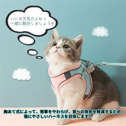 胴輪 ハーネス ベスト型 ソフトハーネス ソフト胸あて リードセット 猫 猫用ハーネス ねこネコ子猫 抜けない マジックテープ 引っ張り防止 犬猫兼用 くびわ 散歩用 お出かけ 通院 簡単装着 おしゃれ かわいい 装着しやい 快適 犬用品 ペットグッズ