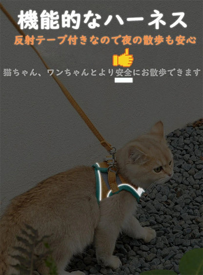 胴輪 ハーネス ベスト型 ソフトハーネス ソフト胸あて リードセット 猫 猫用ハーネス ねこネコ子猫 抜けない マジックテープ 引っ張り防止 犬猫兼用 くびわ 散歩用 お出かけ 通院 簡単装着 おしゃれ かわいい 装着しやい 快適 犬用品 ペットグッズ